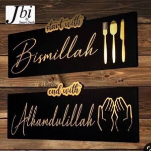 "Start with Bismillah, End with Alhamdulillah" Wooden Dining Wall Art Set – Islamic Kitchen & Dining Room Decor